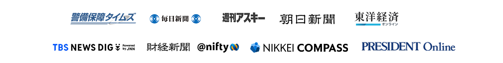 掲載メディア一覧
