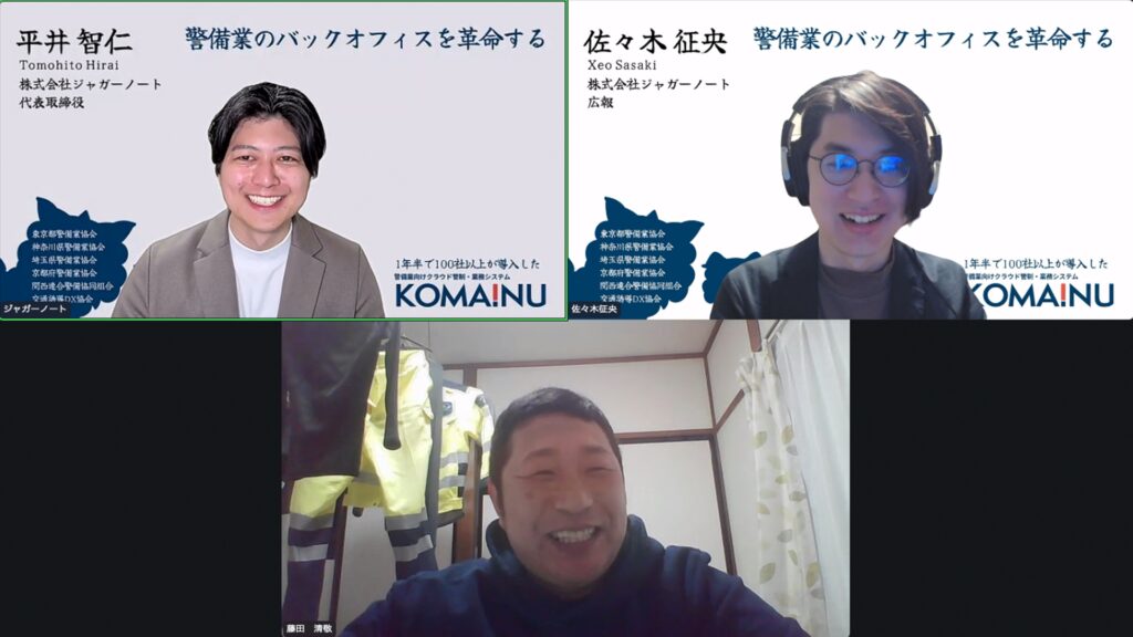 今回取材協力をいただいた株式会社アクトの代表取締役の藤田 清敬さん|【警備業DX】警備業向け管制・業務システム「KOMAINU」