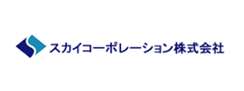 スカイコーポレーション株式会社様｜警備業向けクラウド管制・業務システムKOMAINU