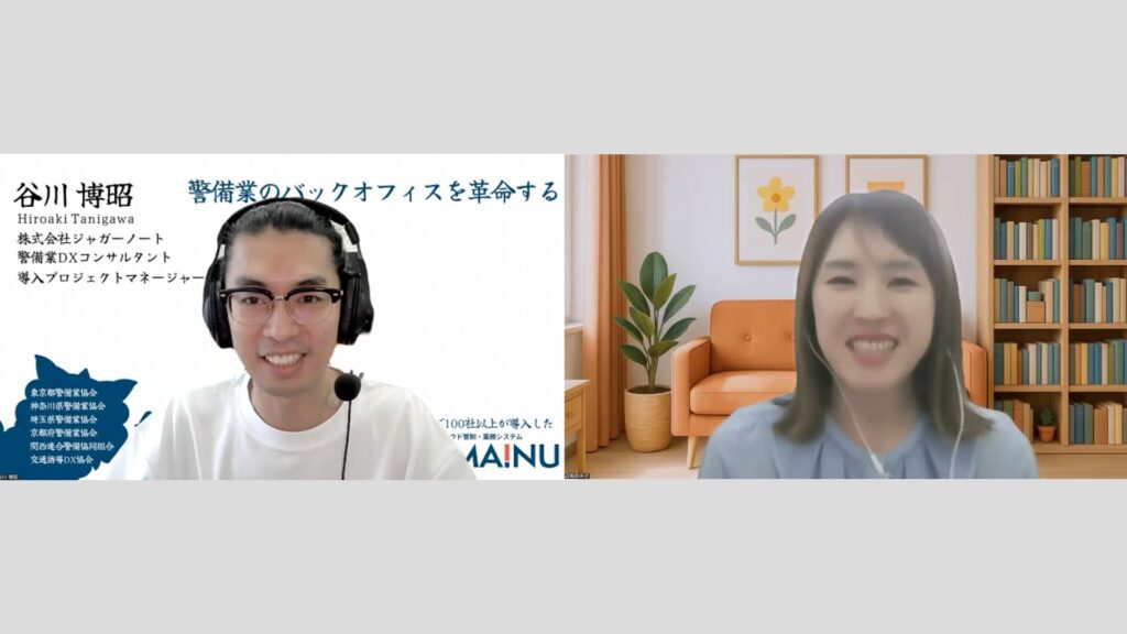 情報が一元管理されていて、担当が変わっても同じように仕事が進められる体制を作っておくことが、会社を安定的に運営していく上での基盤になると思います。