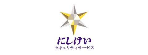 株式会社にしけいセキュリティーサービス様｜警備業向けクラウド管制・業務システムKOMAINU