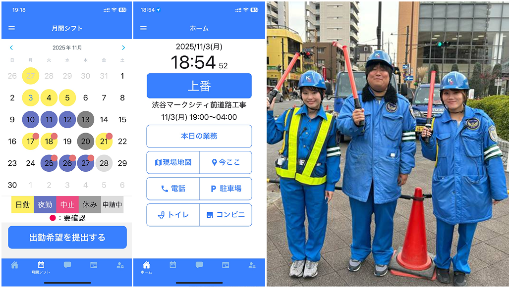 業務でアプリを当たり前のように使う。最初から研修時に徹底したことで警備経験の有無を問わず、習慣化に成功した。非常にシンプルで直感的に操作するKOMAINUは年齢問わずに最小限の負担で導入ができる。