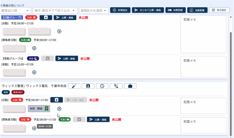 日程や勤務パターンによってグループ化して伝票を１マイにまとめることができる。 